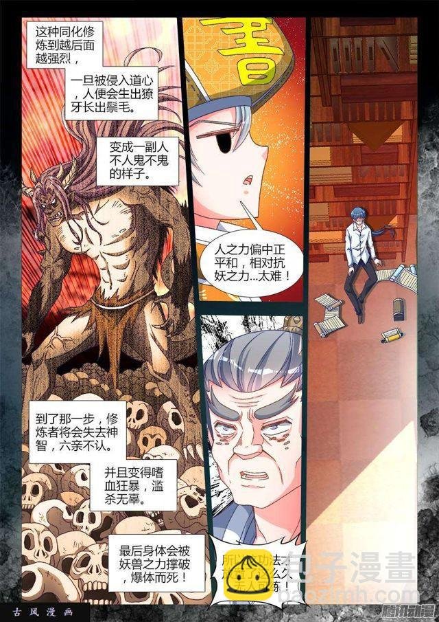 312、夺取道心！