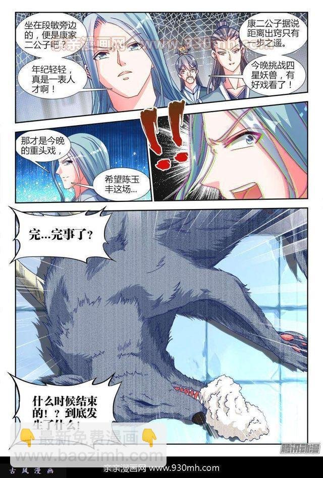 316、虚遗剑士