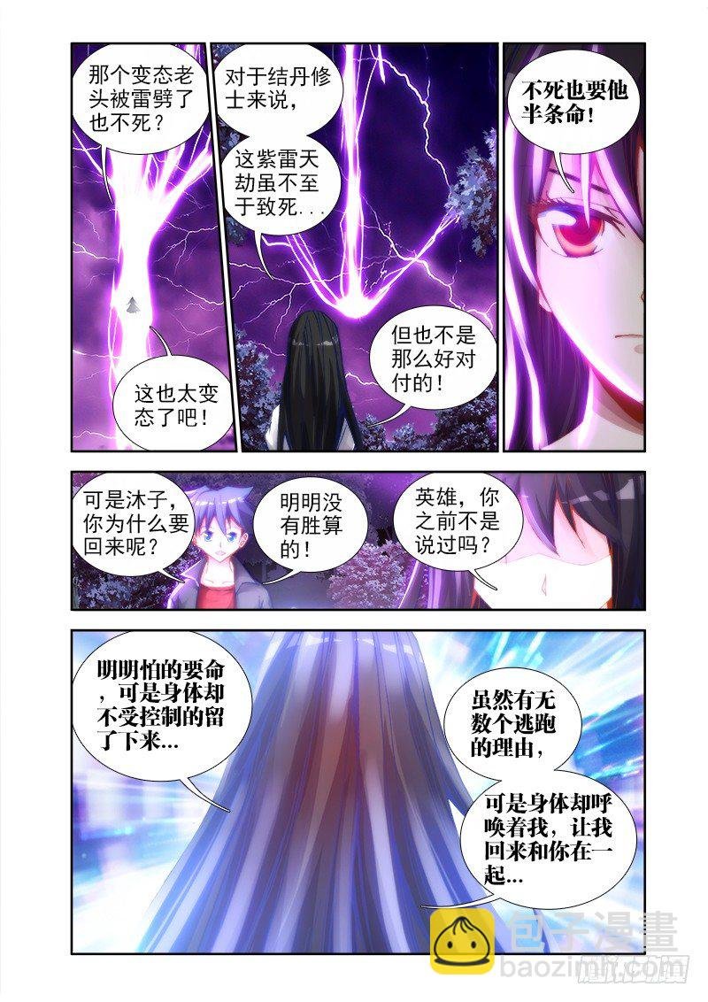 31、一刀两断