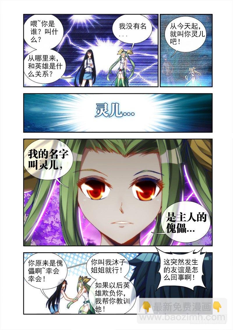 31、一刀两断