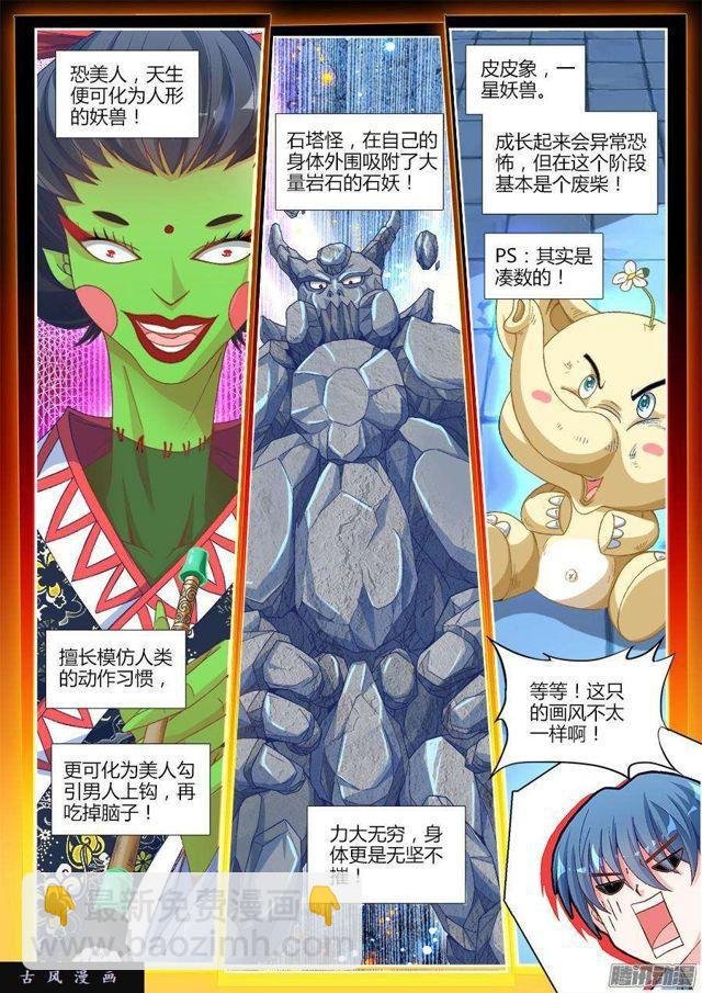 317、第二颗兽核！