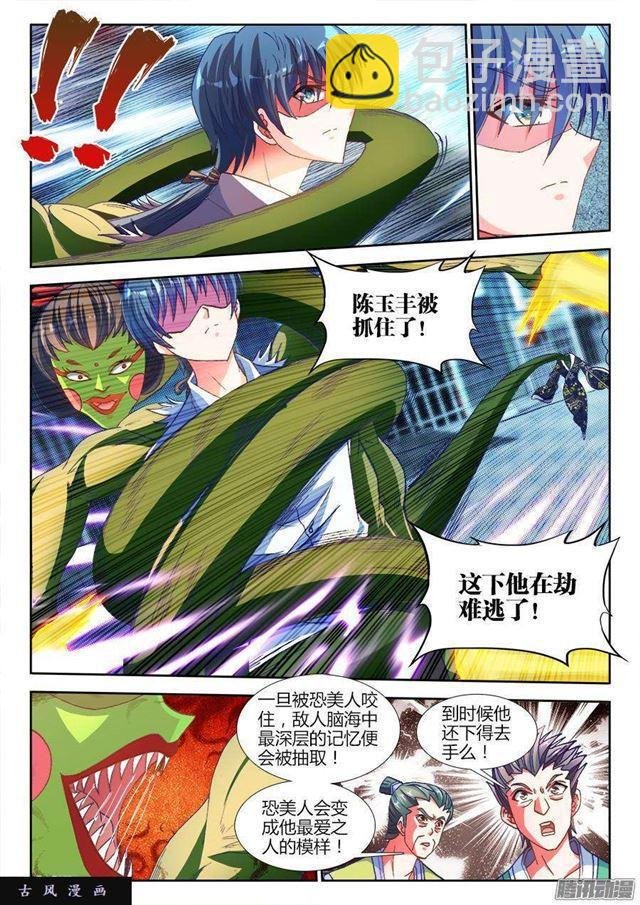 318、守护者挑战