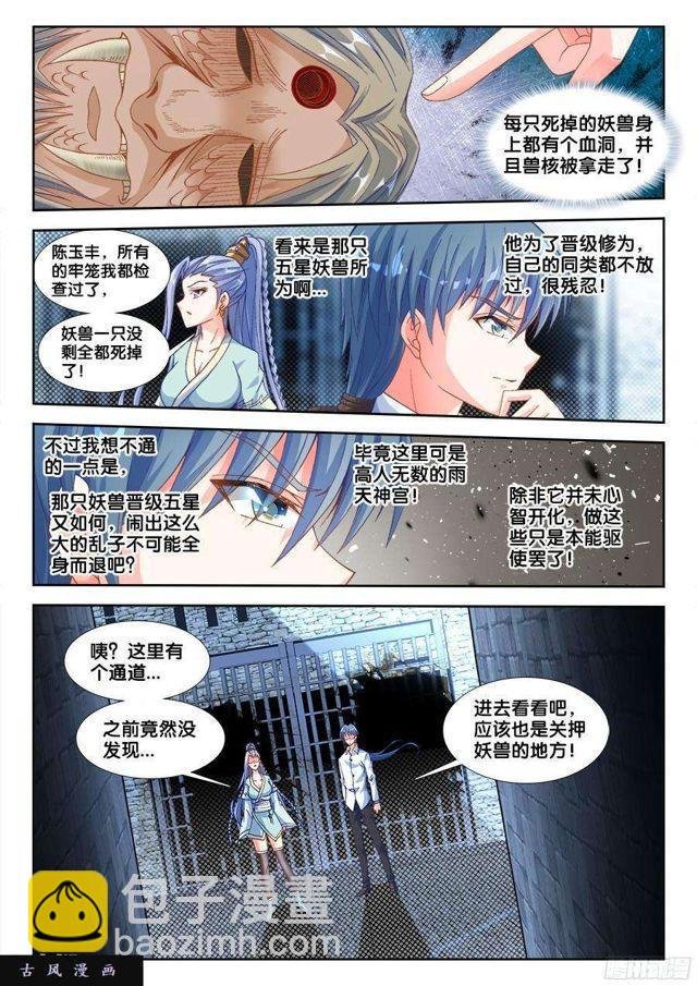 325、地下密室