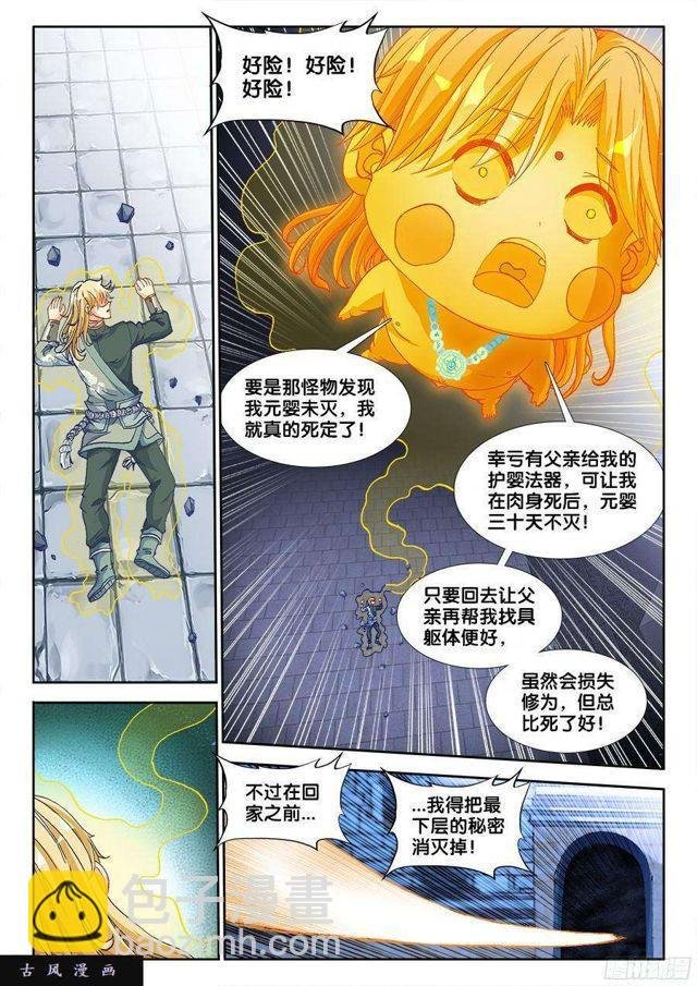 325、地下密室