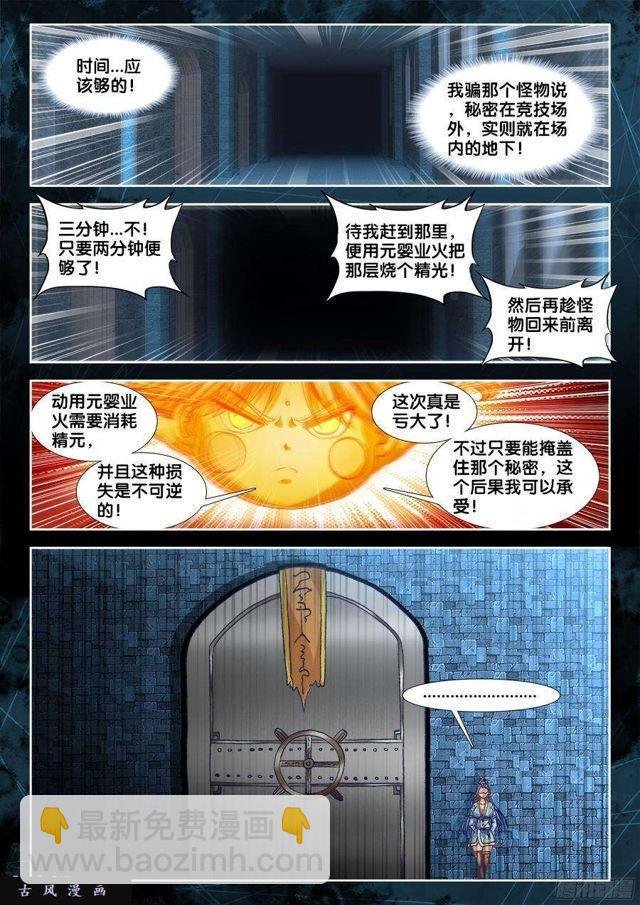 325、地下密室