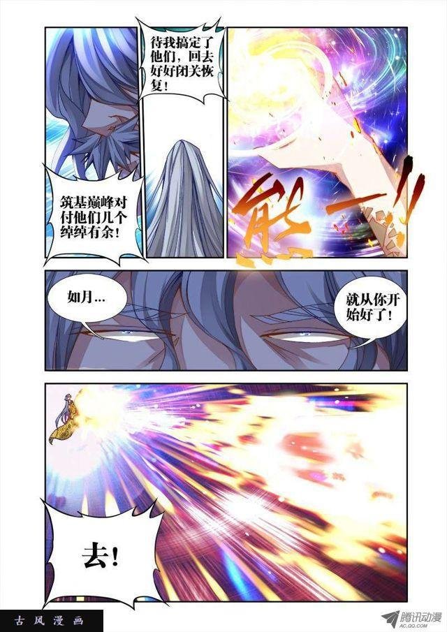 32、修仙之道！
