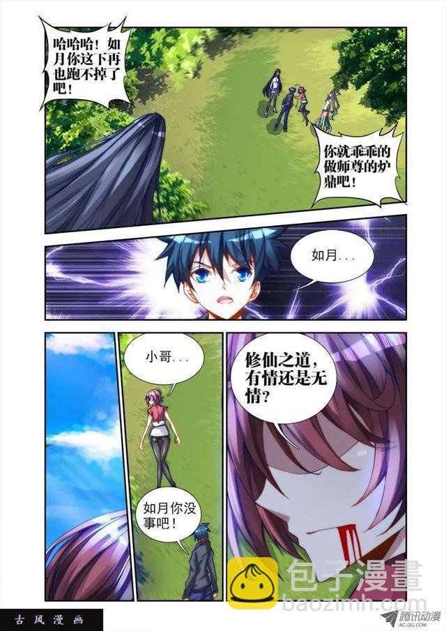 32、修仙之道！