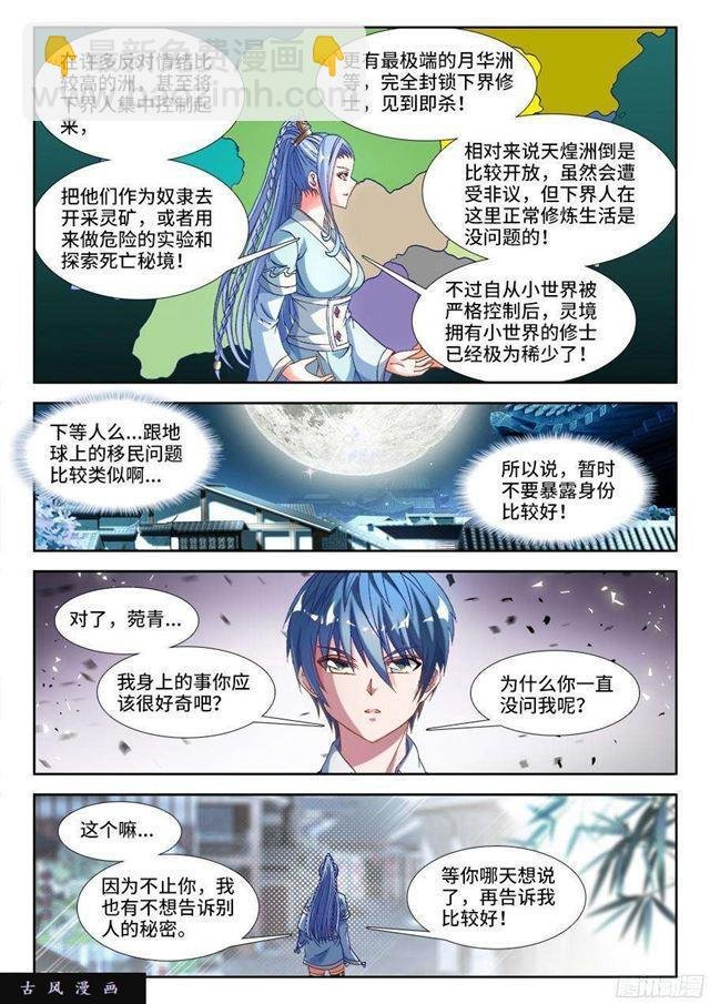 327、魂归故里