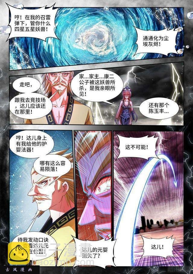 327、魂归故里