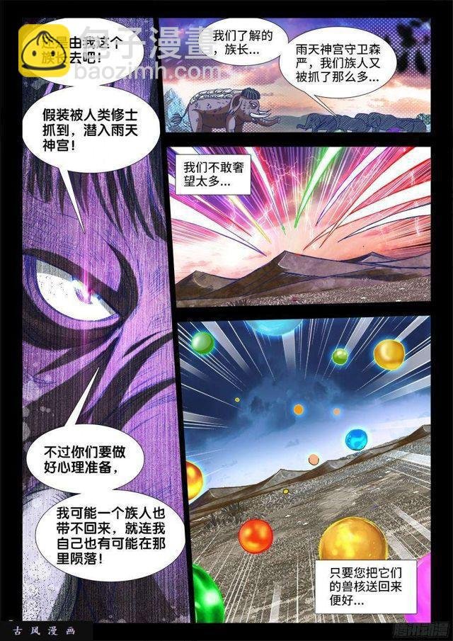 327、魂归故里
