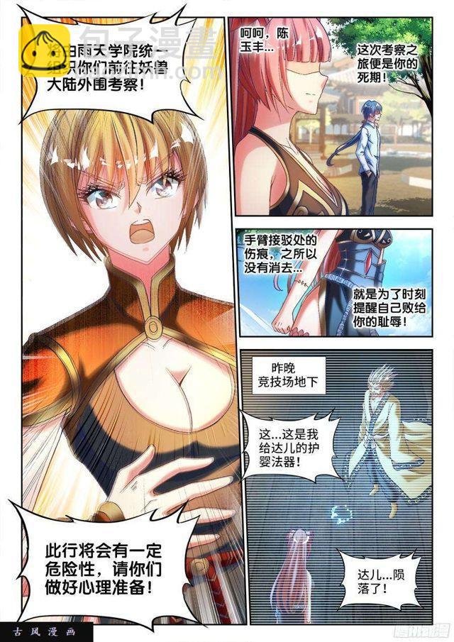 328、雨天学院
