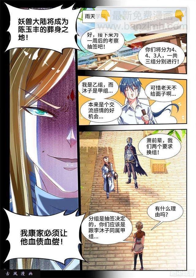 328、雨天学院