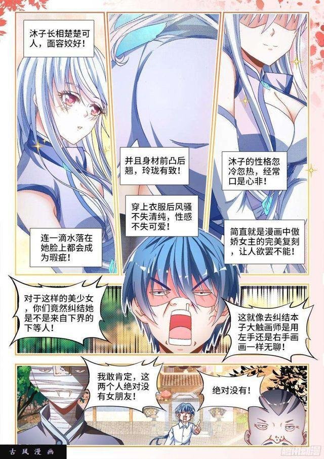 329、再次晋级元婴！