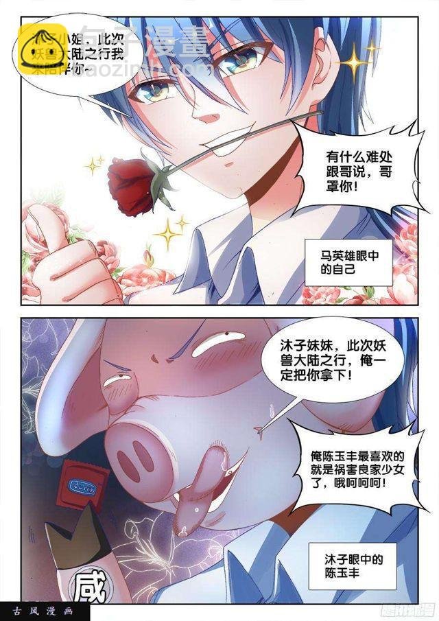 329、再次晋级元婴！