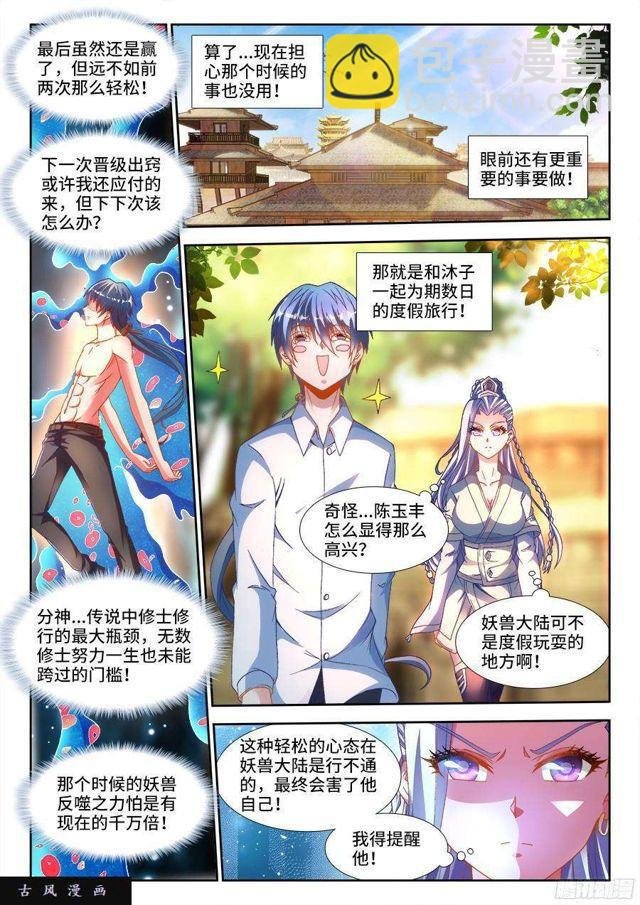 330、出发！
