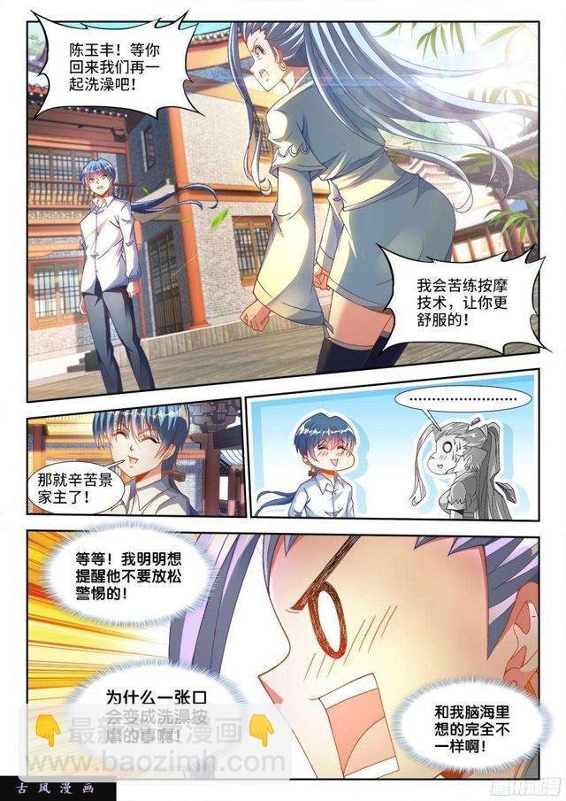 330、出发！