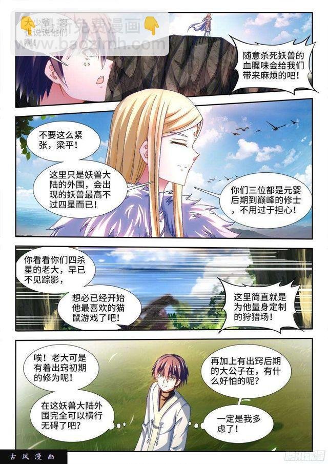330、出发！