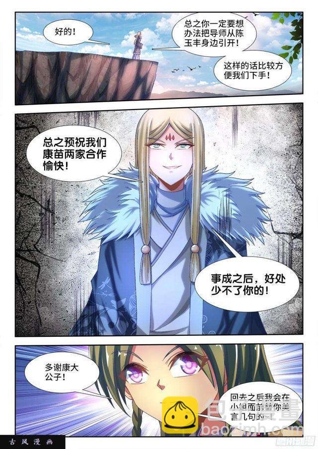330、出发！
