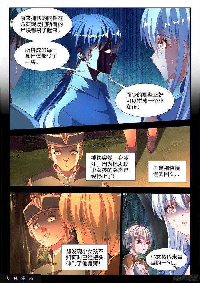 311、捡到一个...？