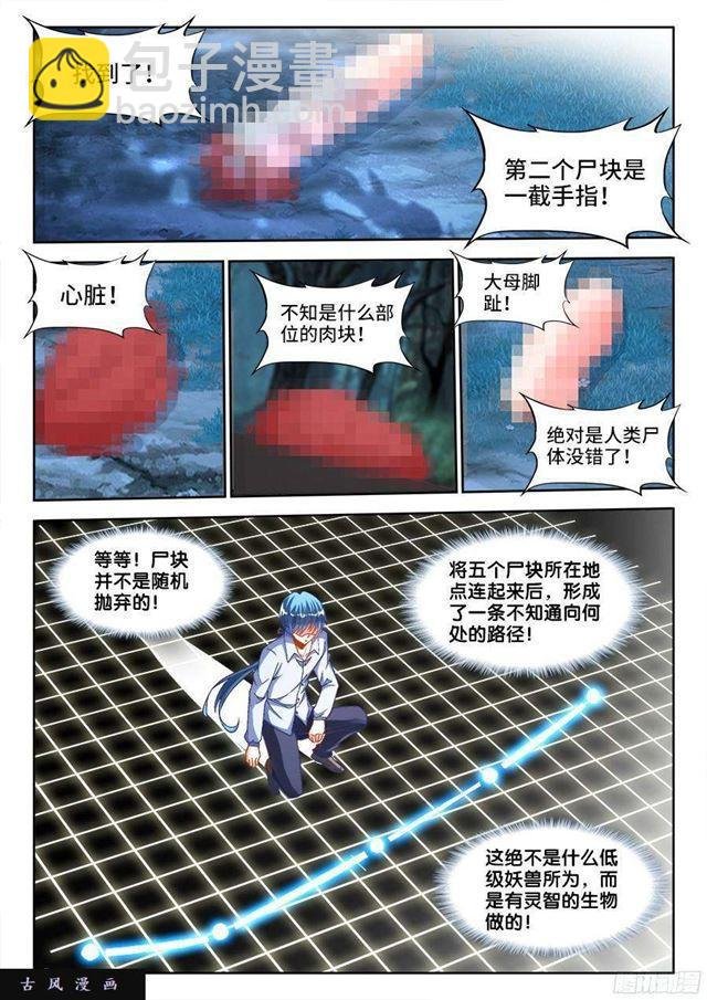 311、捡到一个...？