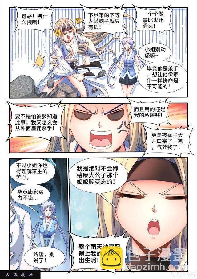 312、雇佣杀手