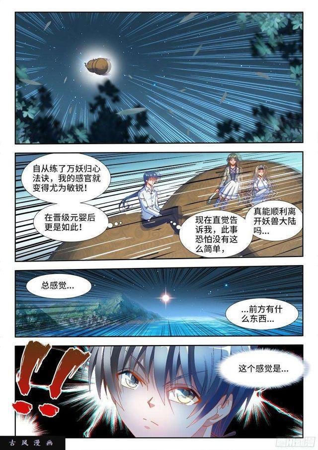 333、捕获！