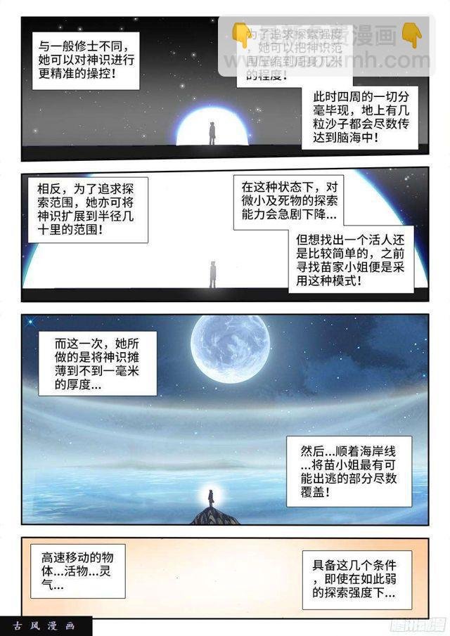 333、捕获！