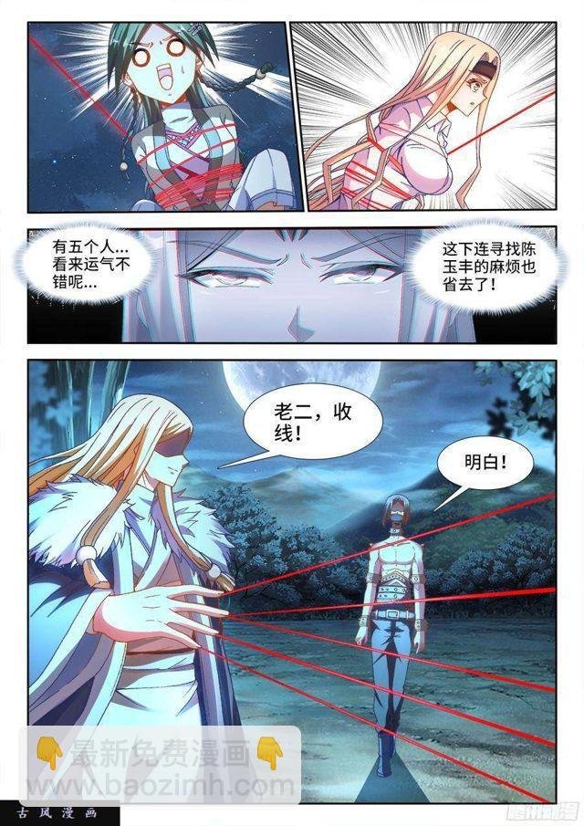 333、捕获！