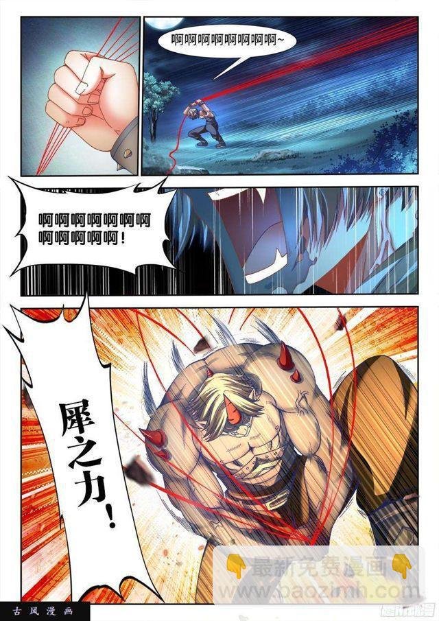 333、捕获！