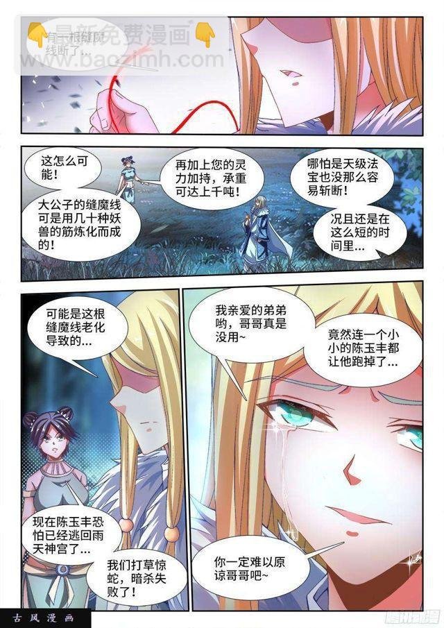 333、捕获！