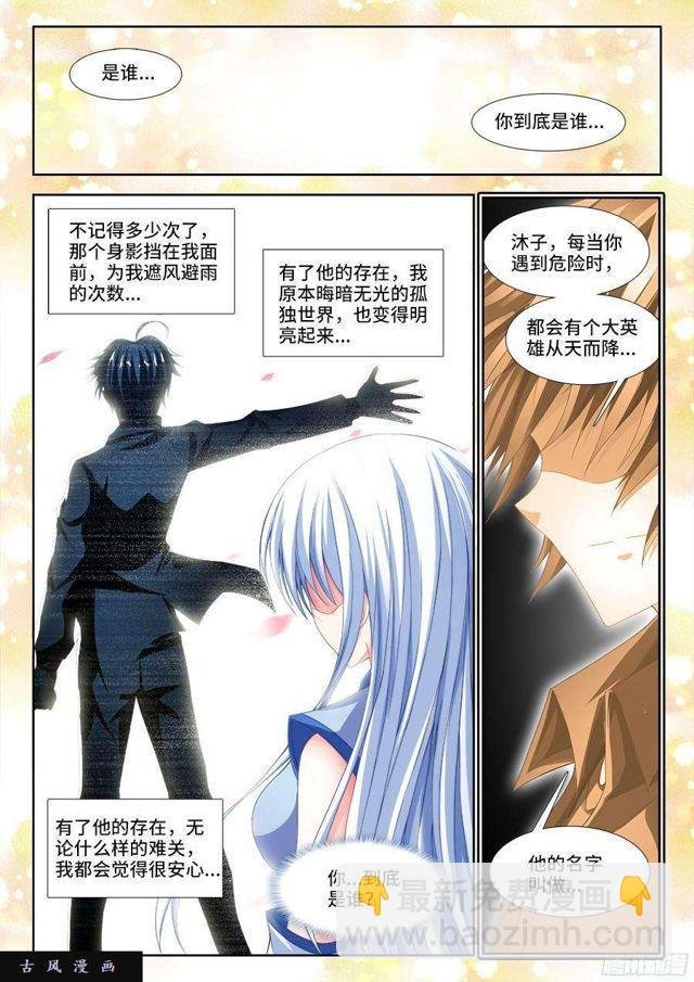 334、六星妖兽！
