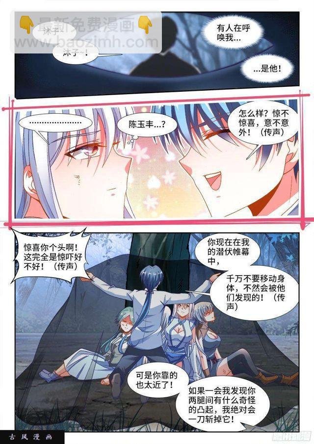 334、六星妖兽！