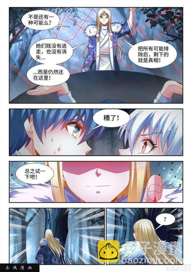 334、六星妖兽！