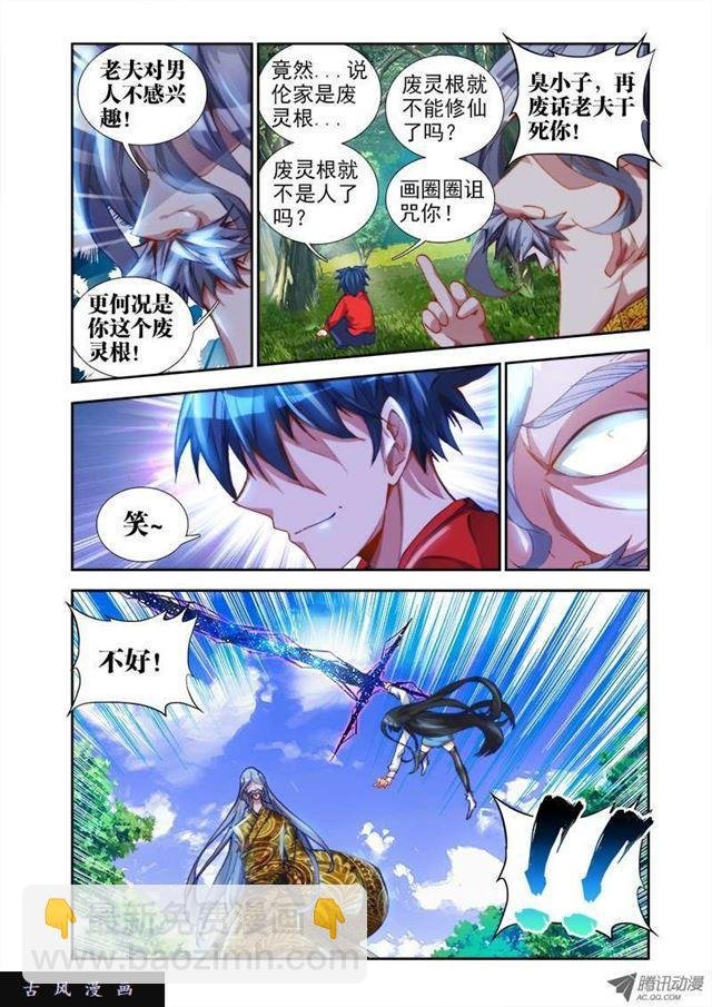 33、赠宝