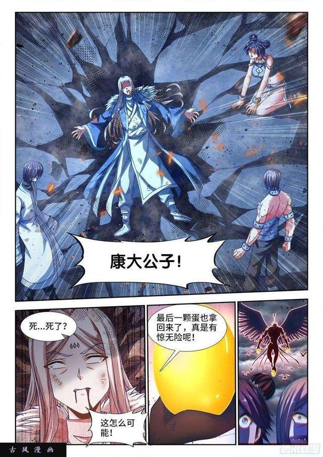 336、妖尊大人！？