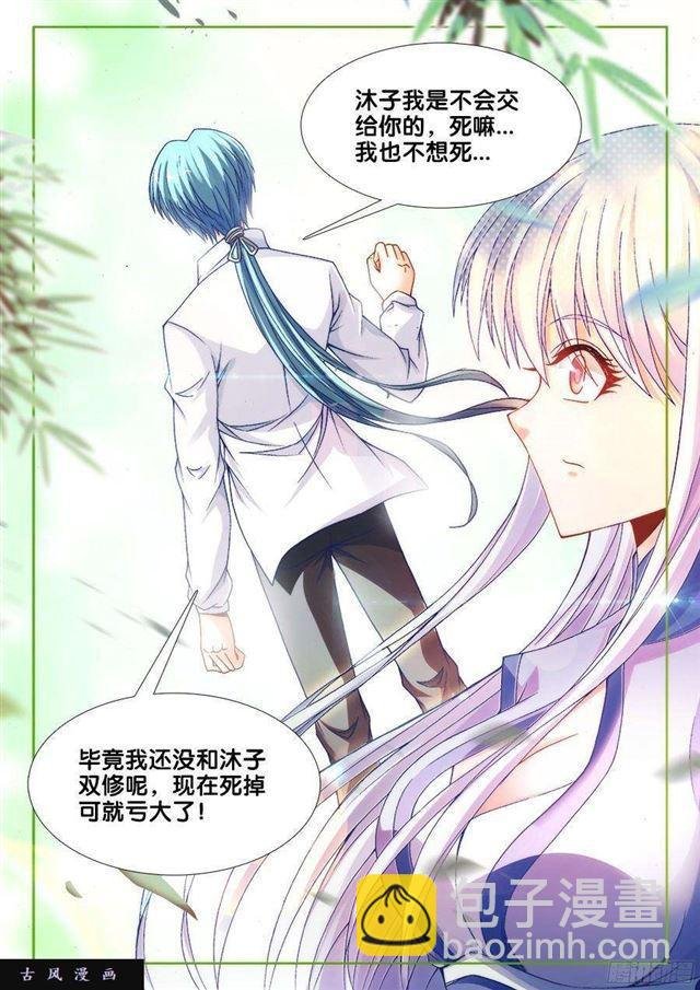 336、妖尊大人！？