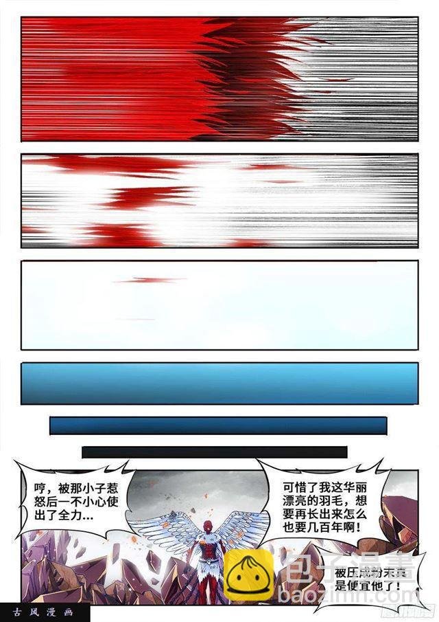 338、陈玉丰陨落