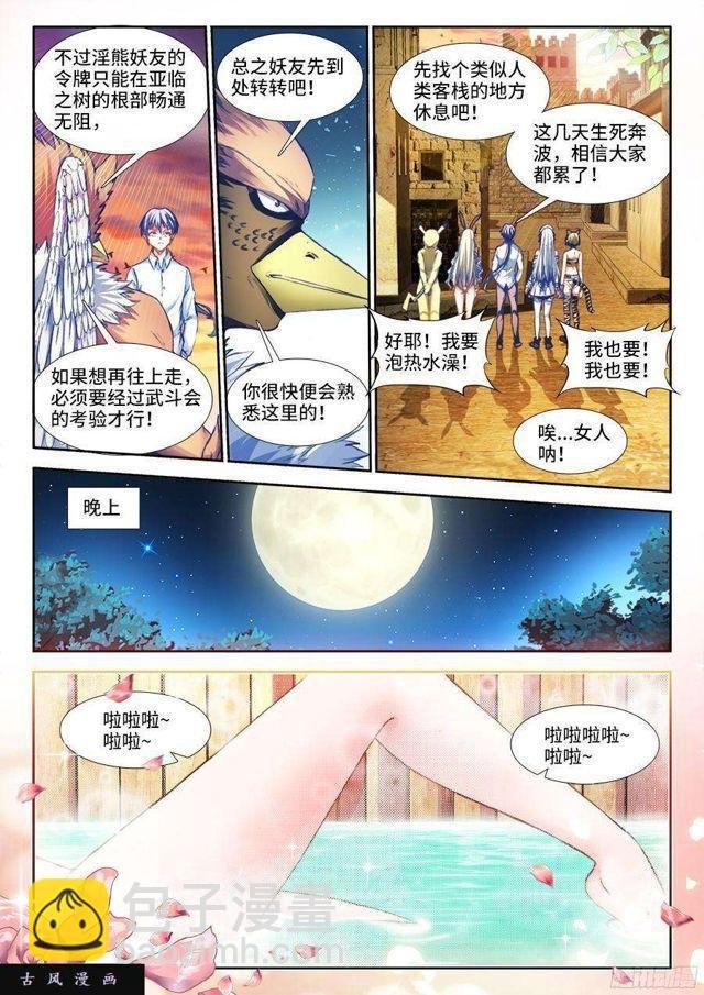 341、按摩