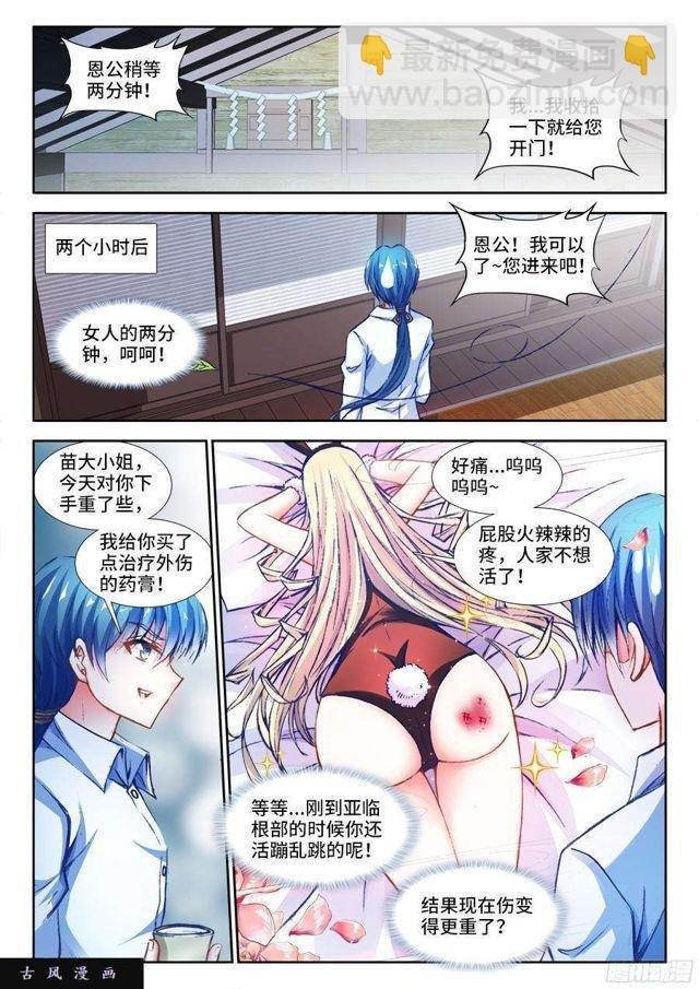 341、按摩