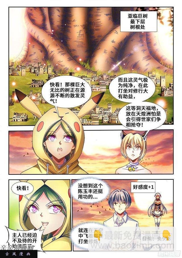 340、奴印再现！