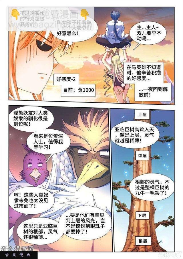 340、奴印再现！