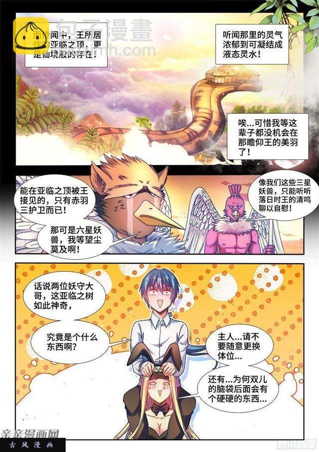 340、奴印再现！