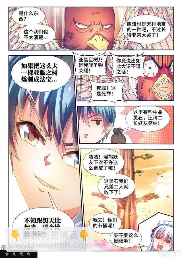 340、奴印再现！