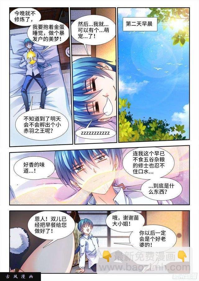 342、陈玉丰是...女孩子？