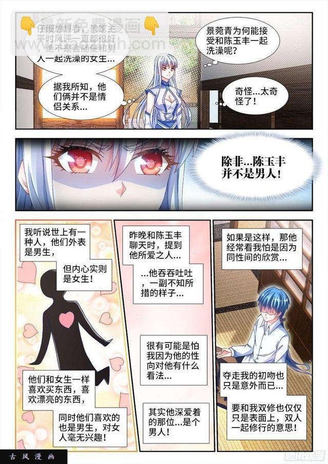 342、陈玉丰是...女孩子？