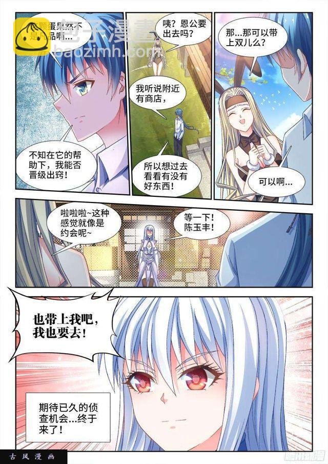342、陈玉丰是...女孩子？