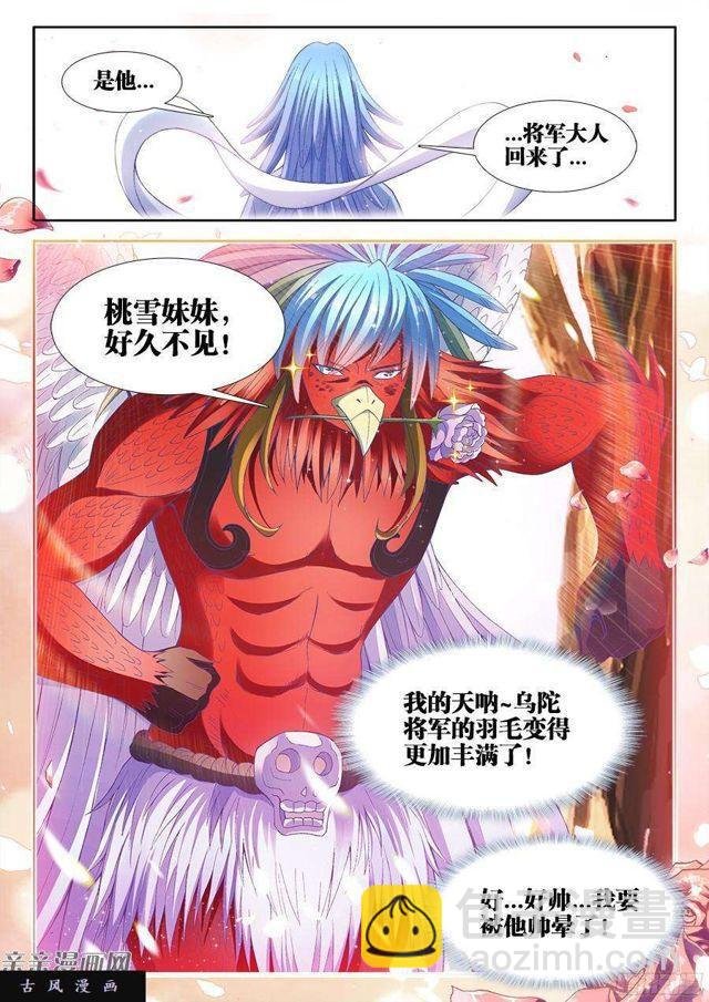 343、赤羽之王！