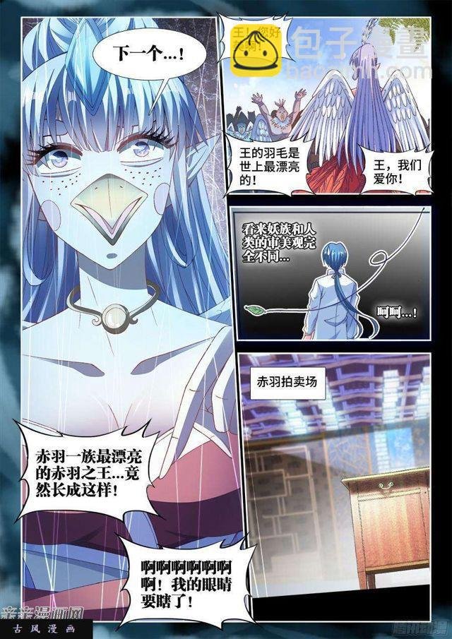 344、拍卖会！