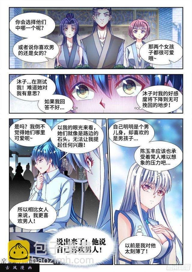 344、拍卖会！