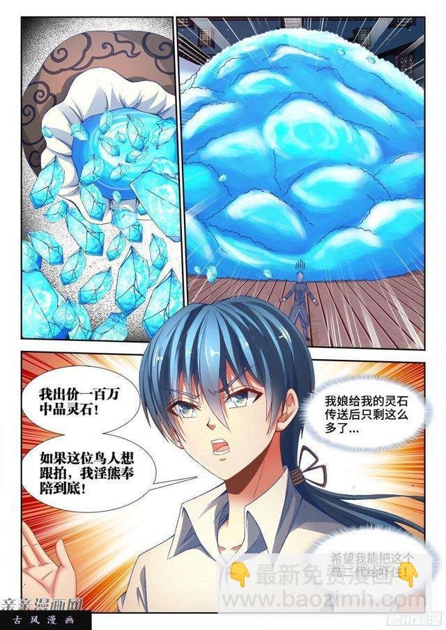 345、将军的约会